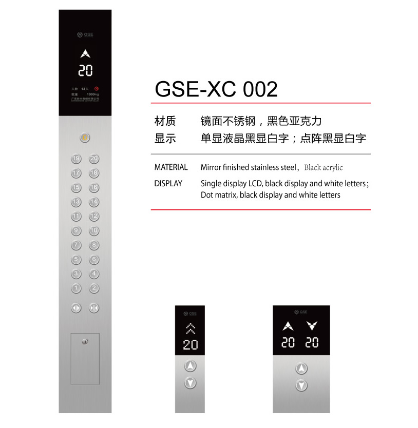 操纵箱-外呼盒（选配）GSE-XC 002